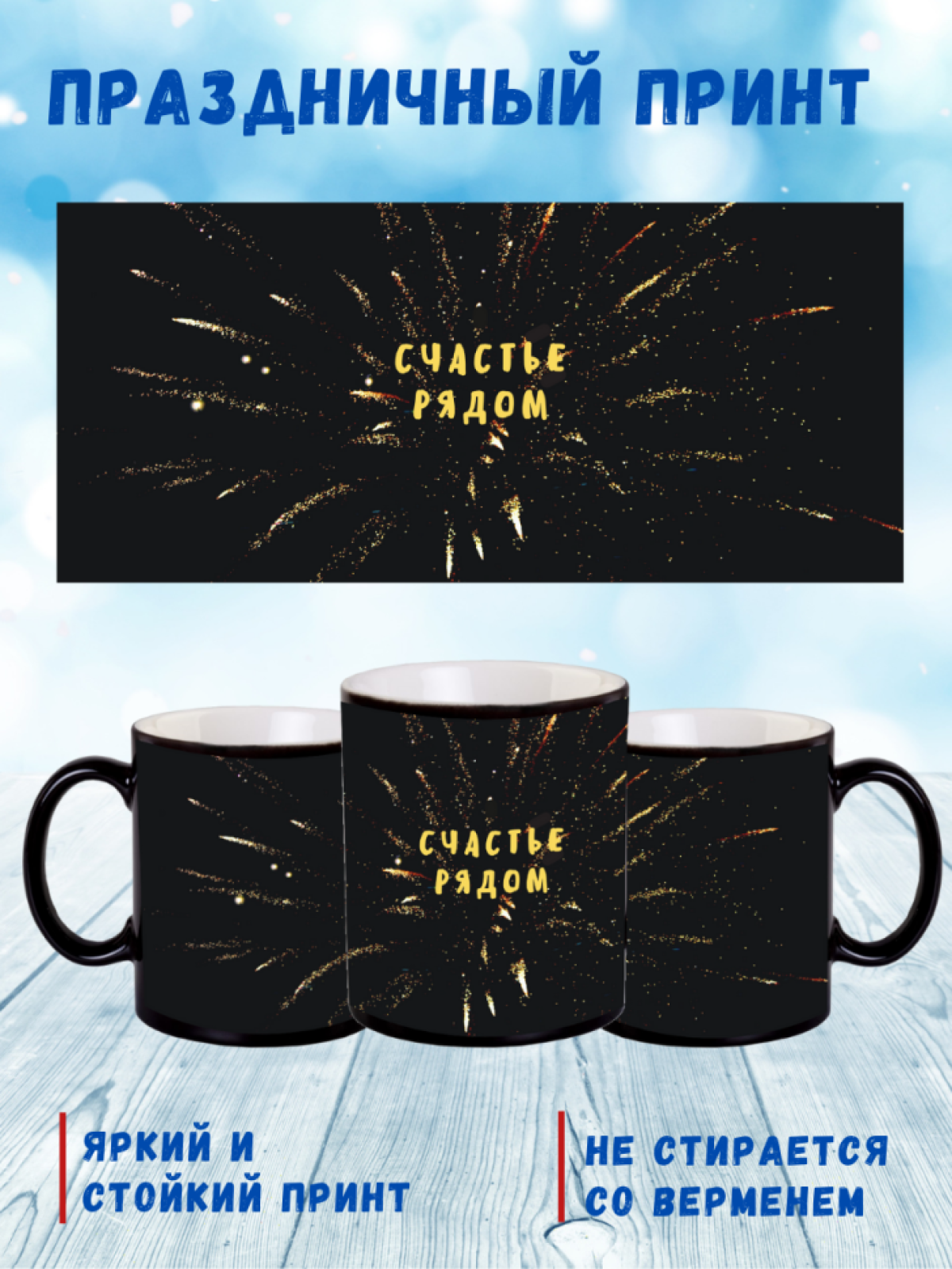 Кружка хамелеон Новый год Рождество 330 мл в подарок