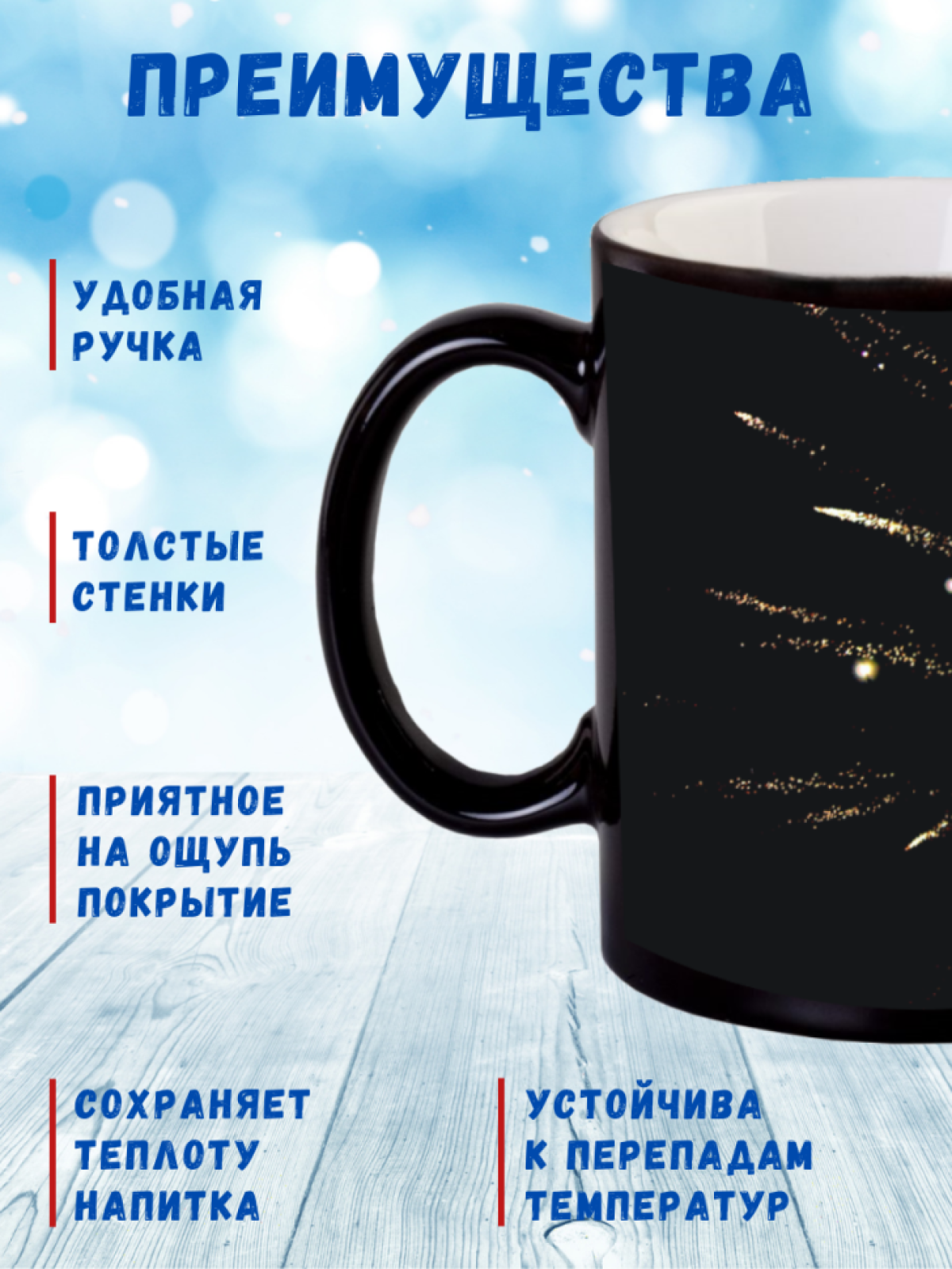 Кружка хамелеон Новый год Рождество 330 мл в подарок
