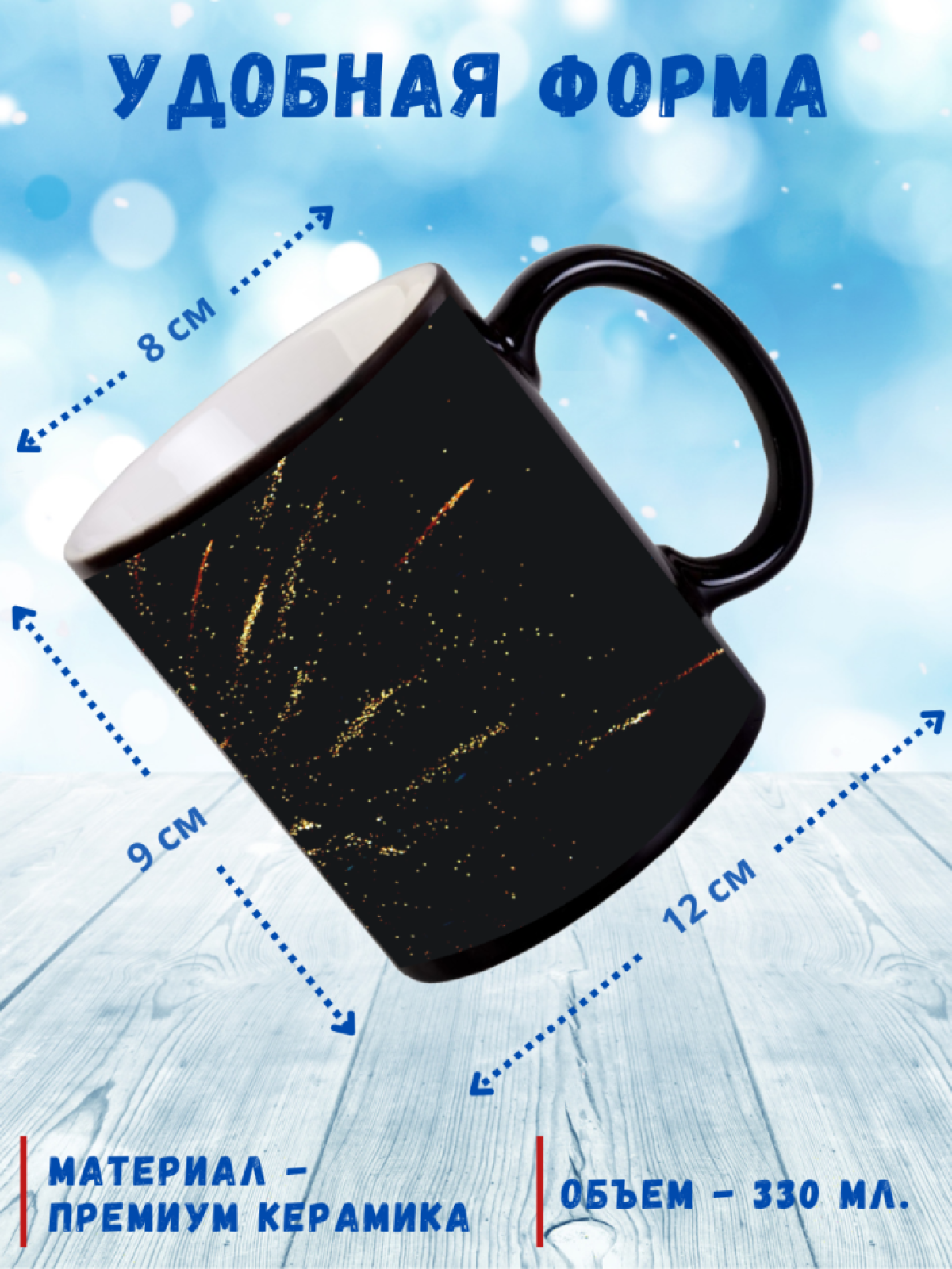 Кружка хамелеон Новый год Рождество 330 мл в подарок