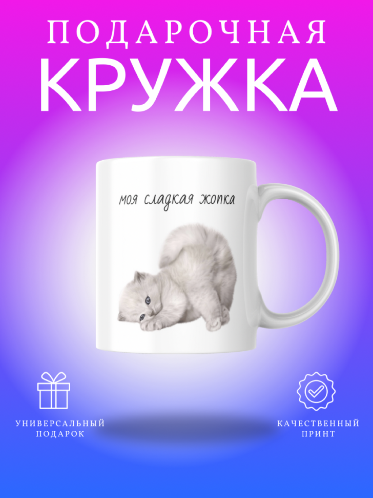 Кружка с приколом принтом надписью в подарок