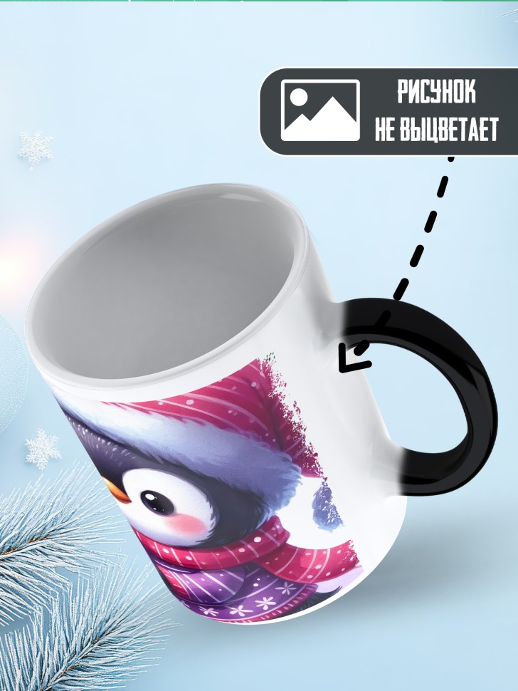 Кружка хамелеон новогодняя с надписью ярких моментов 