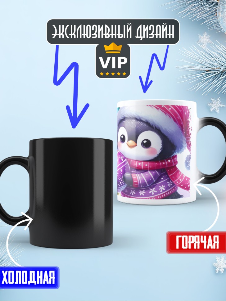 Кружка хамелеон новогодняя с надписью ярких моментов 