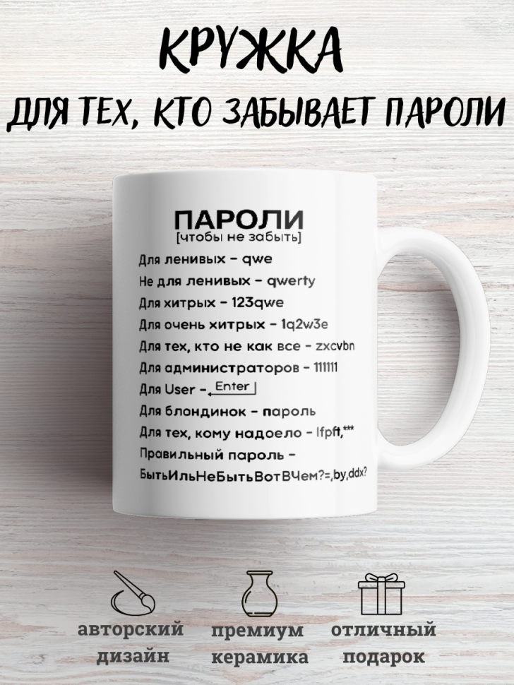 Кружка прикол для чая и кофе 330 мл подарок парню коллеге
