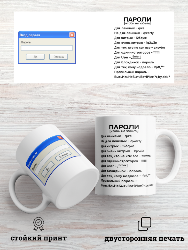 Кружка прикол для чая и кофе 330 мл подарок парню коллеге