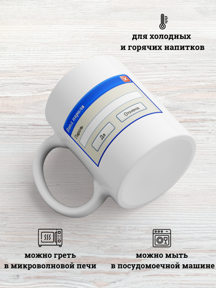 Кружка прикол для чая и кофе 330 мл подарок парню коллеге