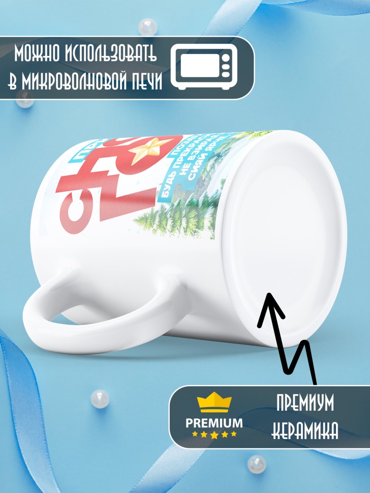 Кружка Принцесса, с новым годом любимой в подарок 