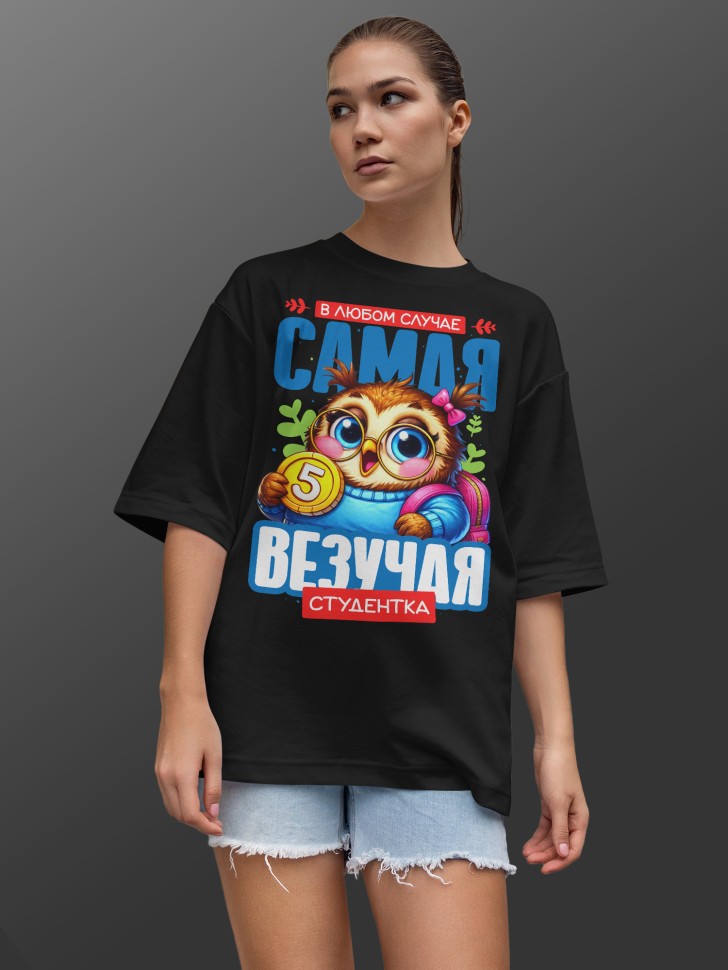 Футболка оверсайз женская студентке в подарок Футболка оверсайз женская студентке в подарок