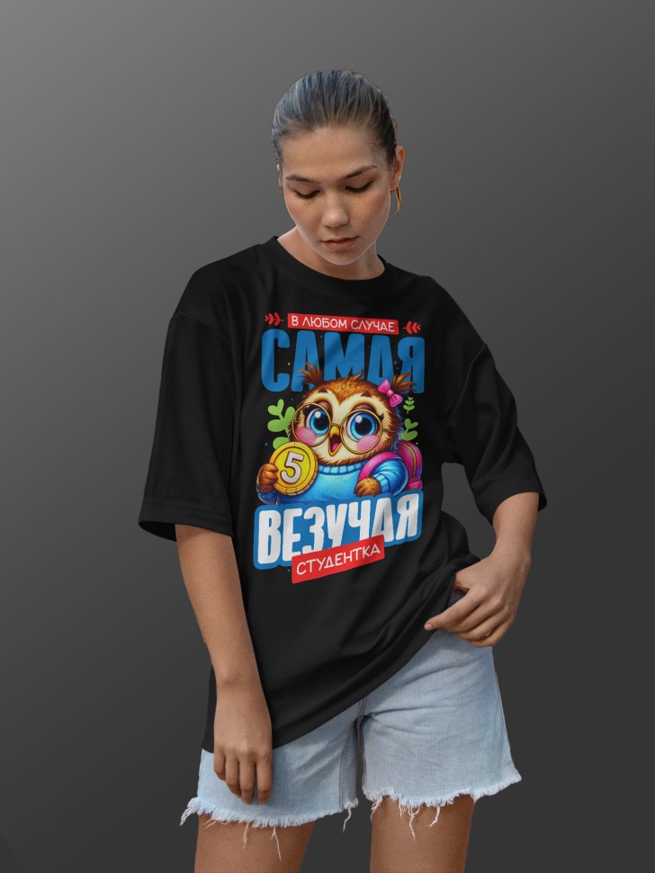 Футболка оверсайз женская студентке в подарок Футболка оверсайз женская студентке в подарок