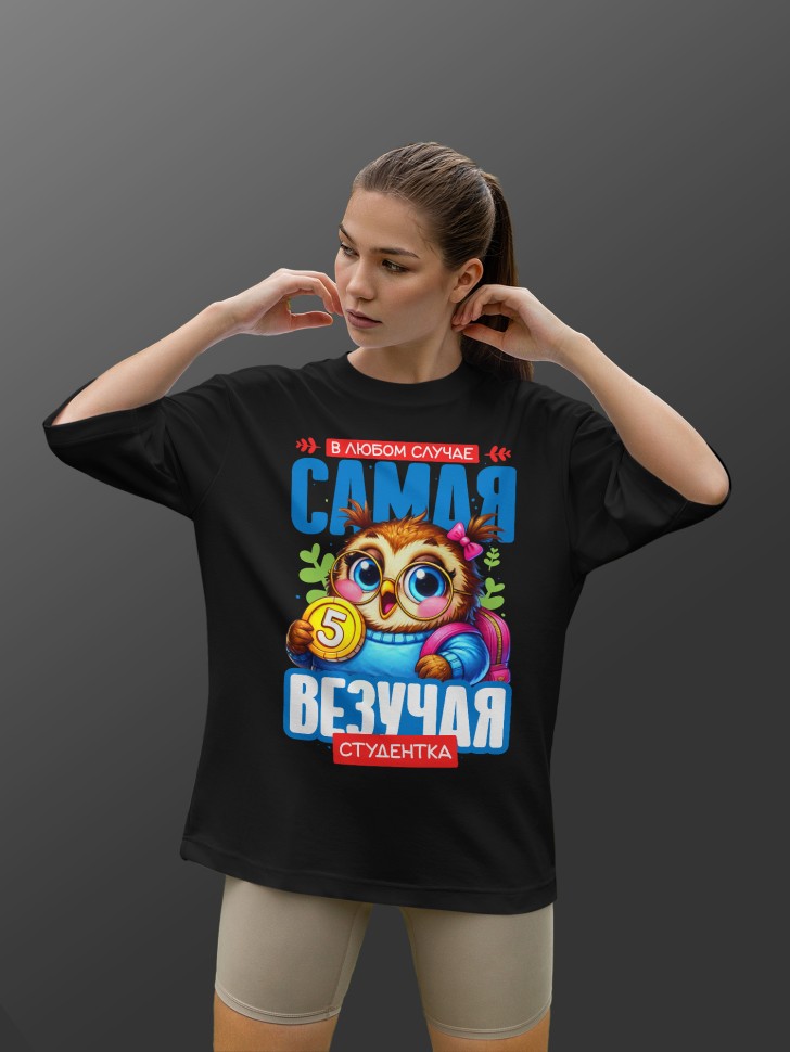 Футболка оверсайз женская студентке в подарок Футболка оверсайз женская студентке в подарок