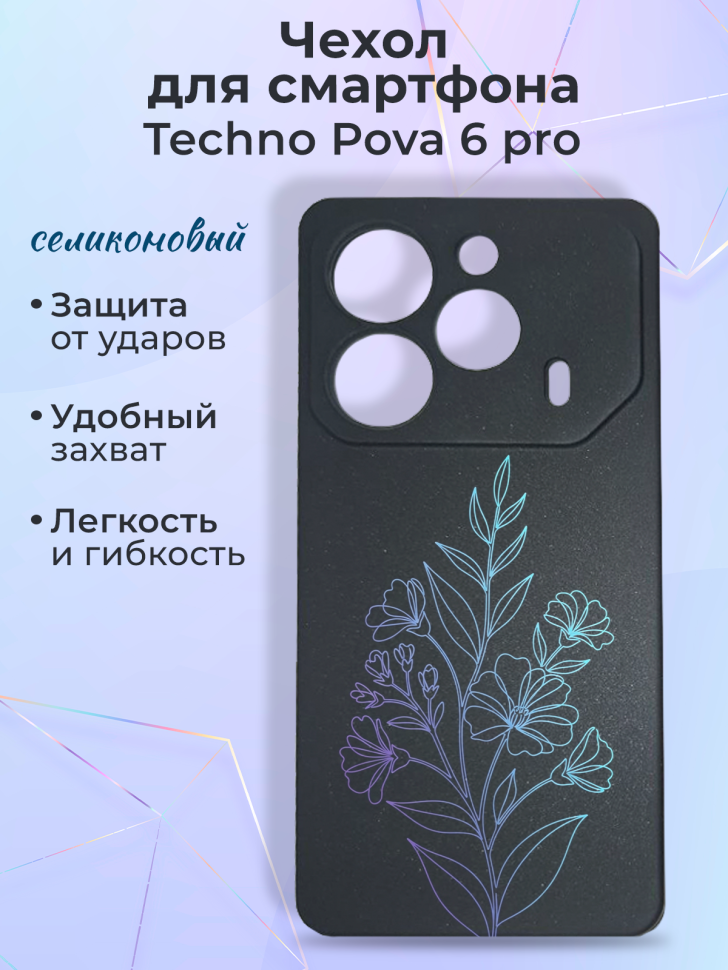 Чехол для смартфона Techno Pova 6 pro Чехол для смартфона Techno Pova 6 pro