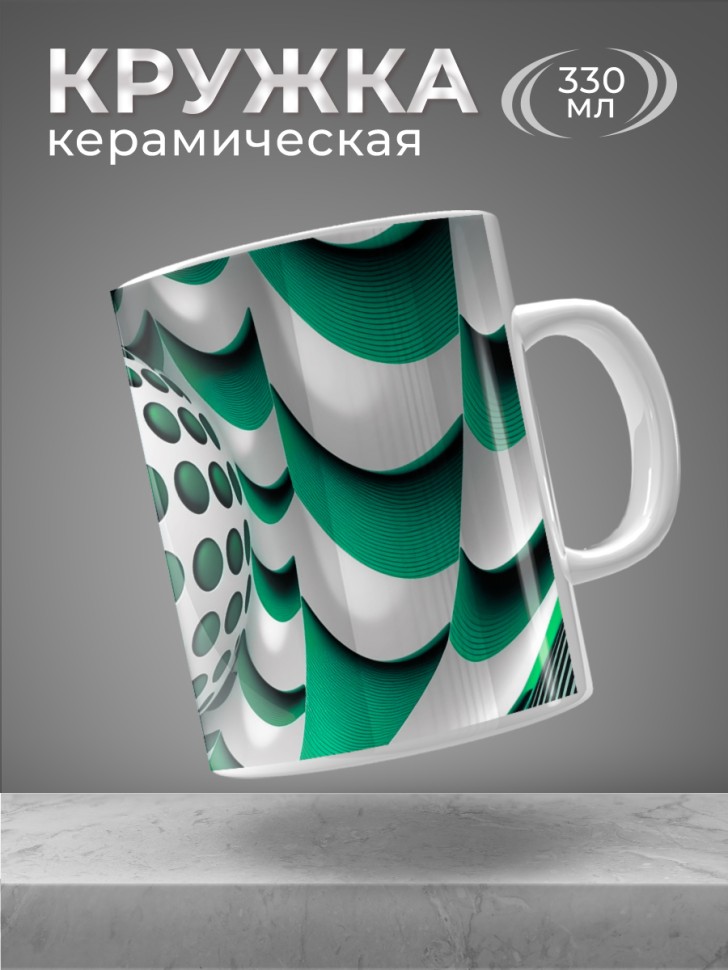 Кружка для чая для кофе керамическая большая белая