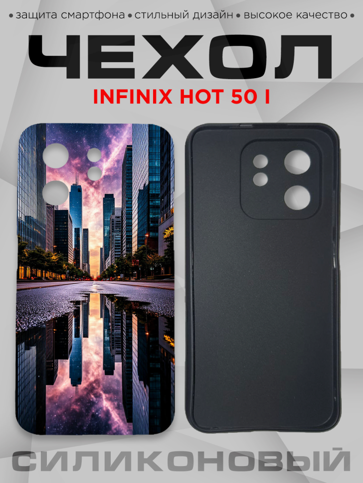 Чехол для смартфона Infinix hot 50 i с принтом Чехол для смартфона Infinix hot 50 i с принтом