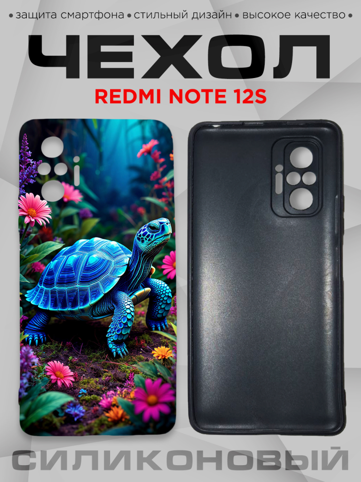 Чехол для смартфона Redmi note 12S с принтом 