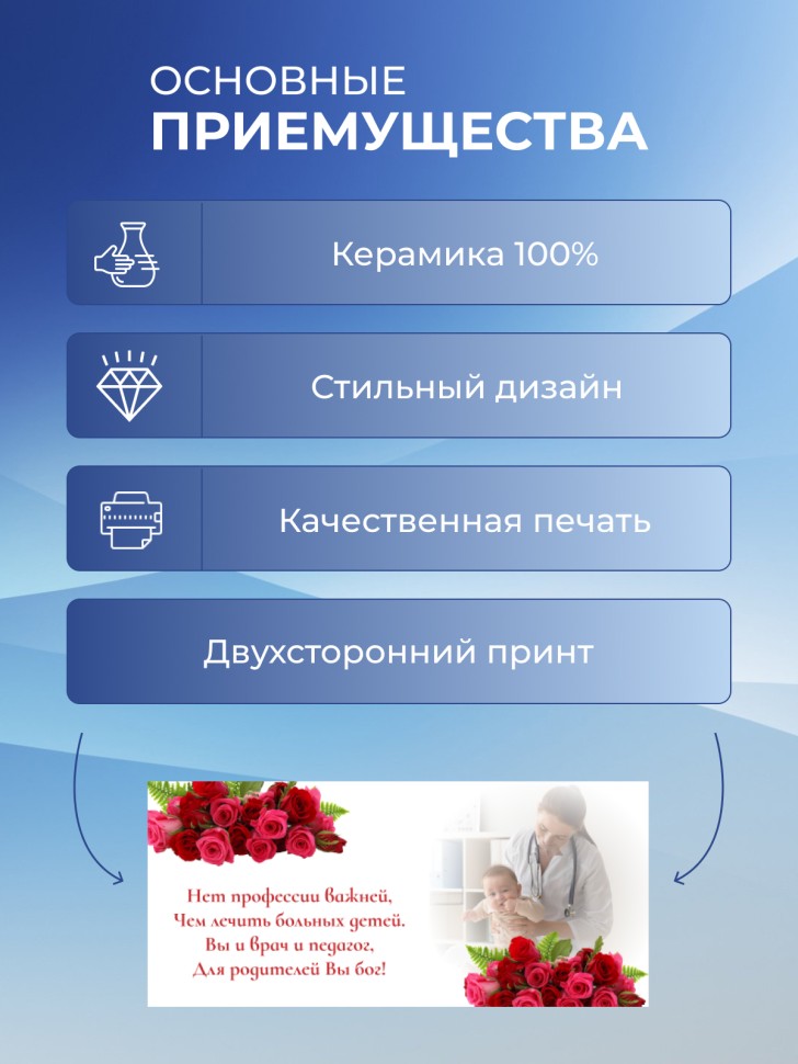 Кружка керамическая подарок медицинскому работнику