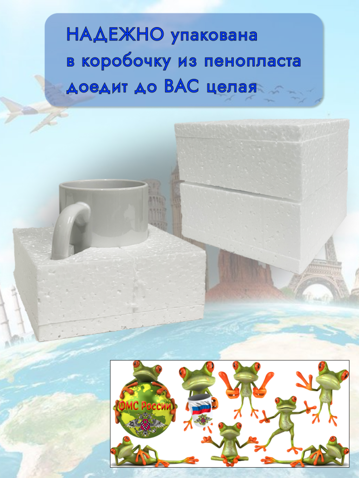 Кружка керамическая для чая и кофе 14 июня День ФМС России