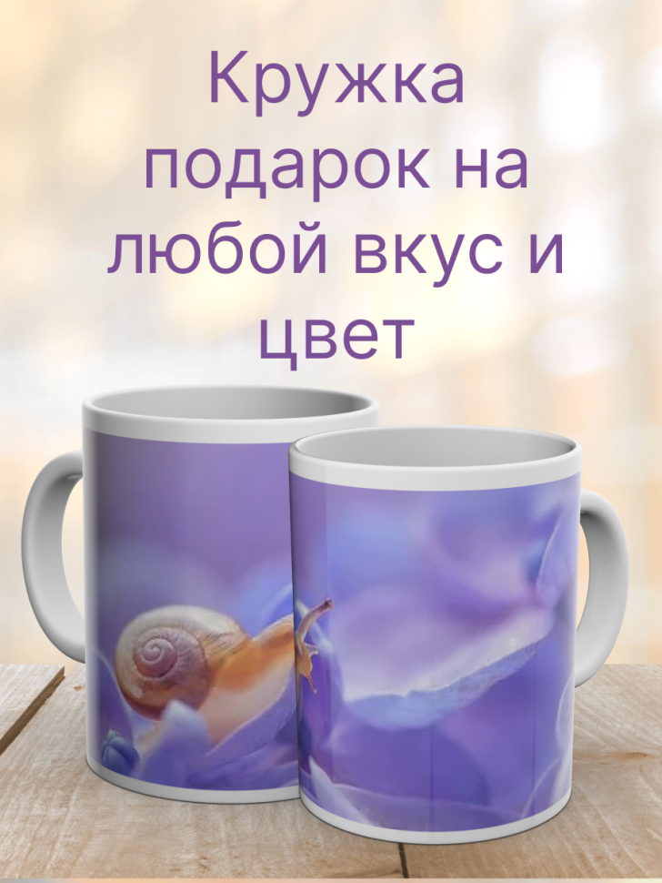 Кружка керамическая с ярким принтом