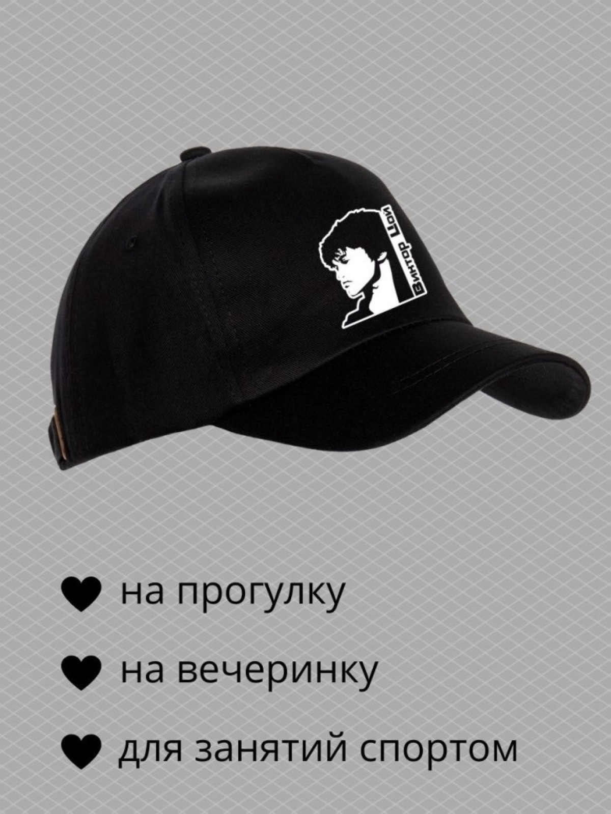 Бейсболка с принтом Виктор Цой мужская кепка на охоту рыбалк Бейсболка с принтом Виктор Цой мужская кепка на охоту рыбалк