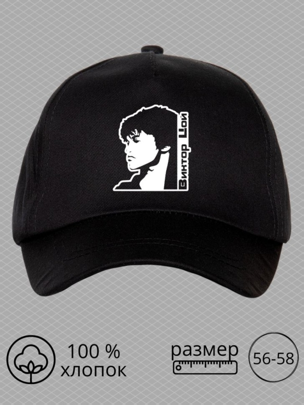 Бейсболка с принтом Виктор Цой мужская кепка на охоту рыбалк Бейсболка с принтом Виктор Цой мужская кепка на охоту рыбалк