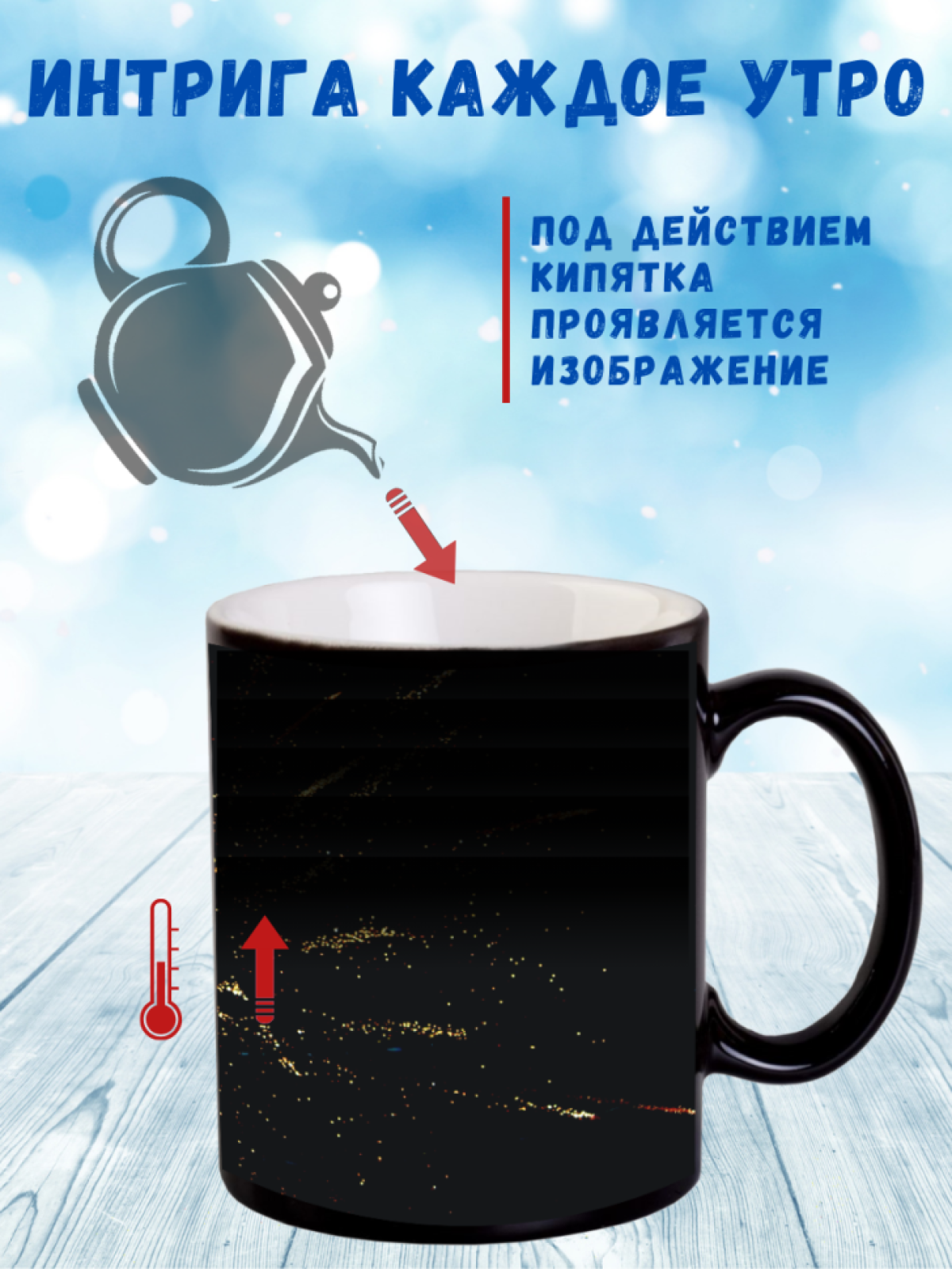 Кружка хамелеон Новый год Рождество 330 мл в подарок