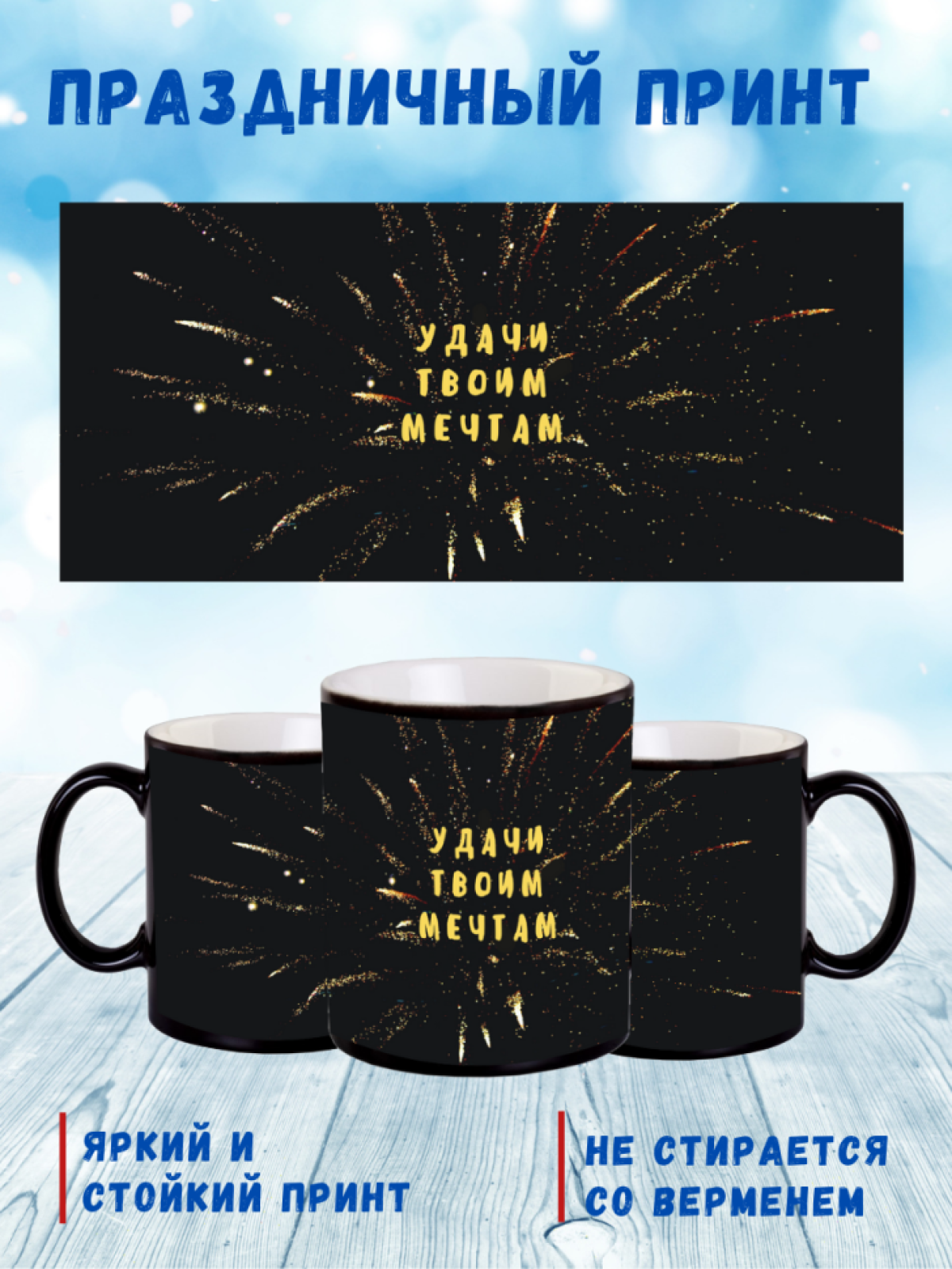 Кружка хамелеон Новый год Рождество 330 мл в подарок