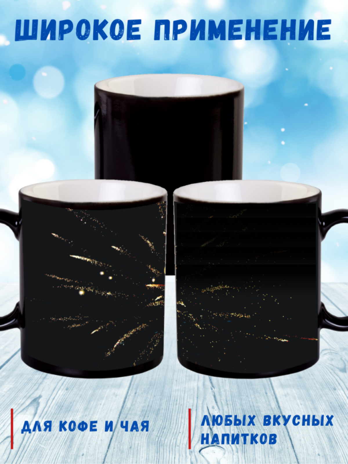 Кружка хамелеон Новый год Рождество 330 мл в подарок