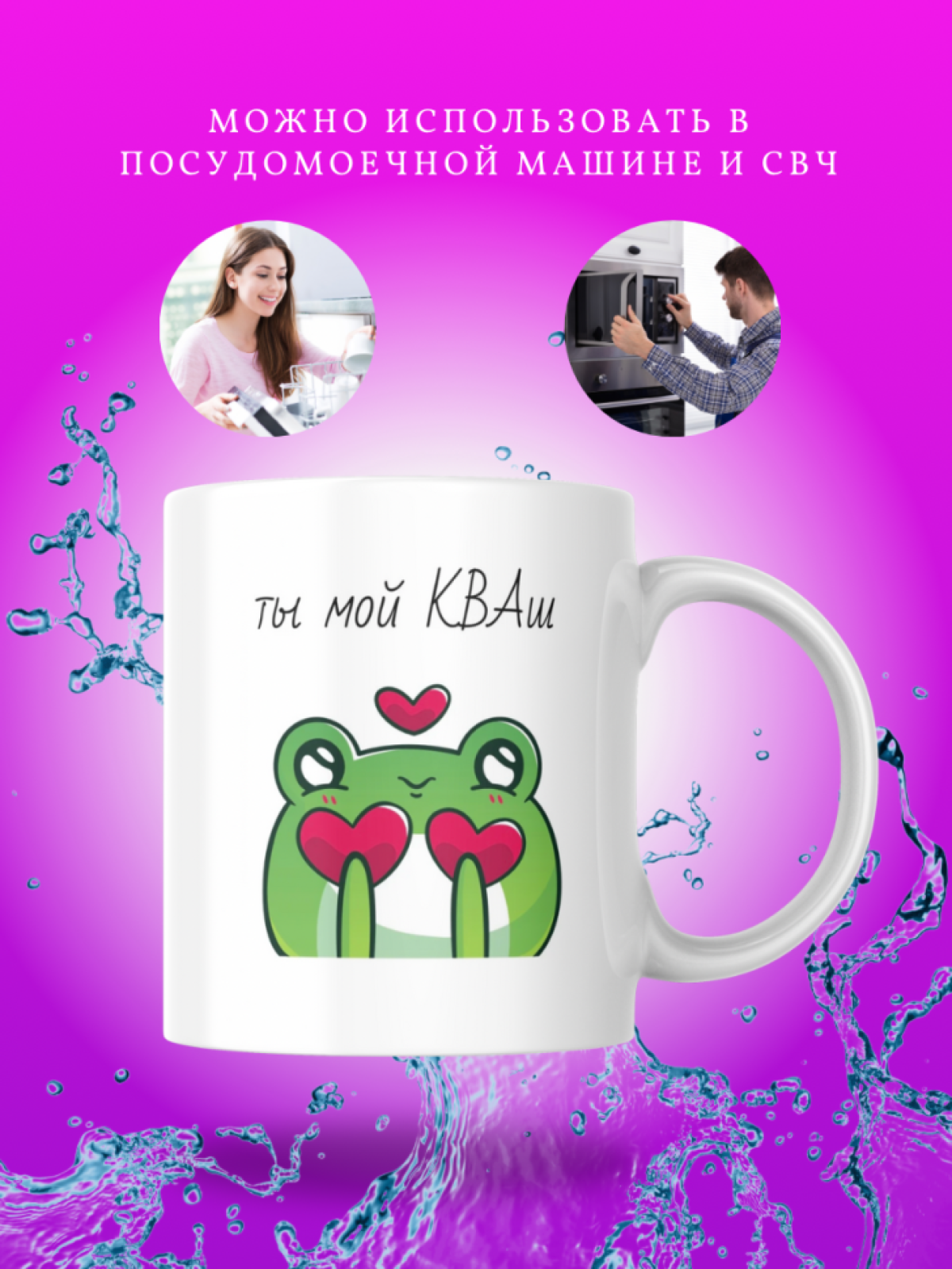 Кружка с приколом принтом надписью в подарок парню