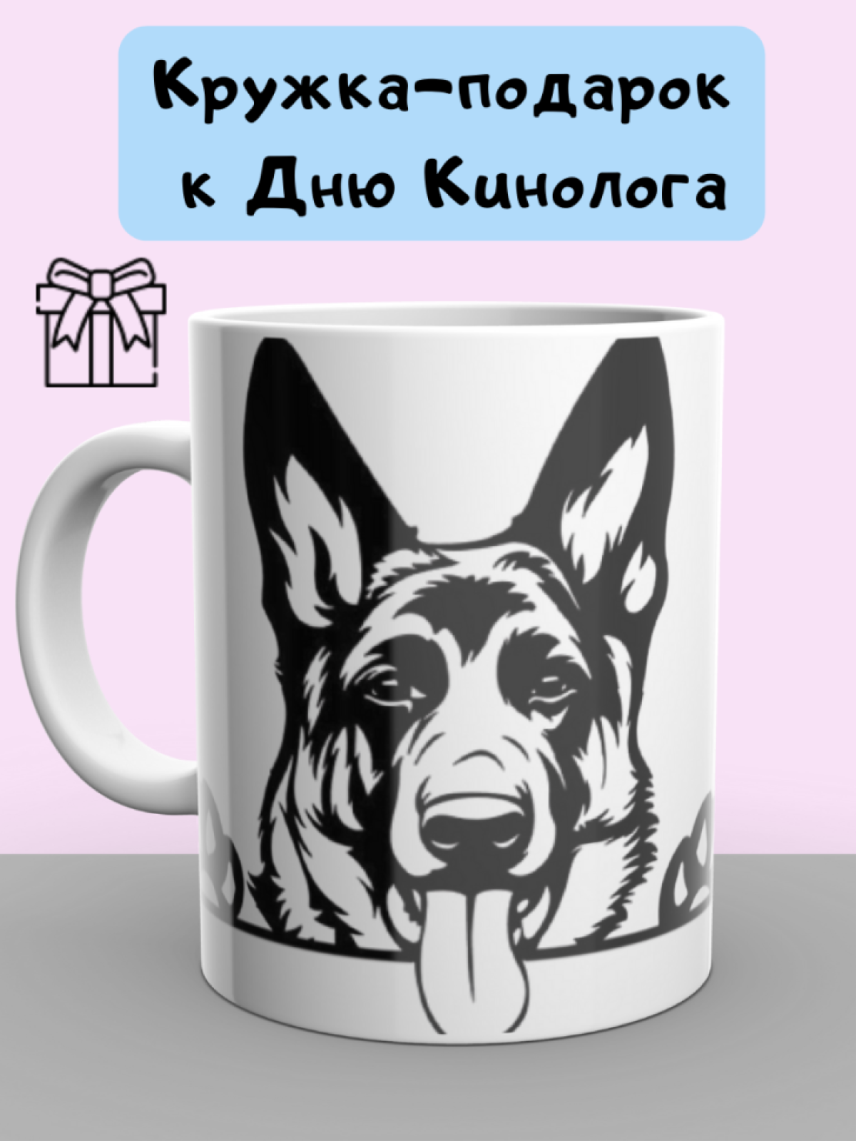 Кружка керамическая подарочная с принтом прикольная для мужч