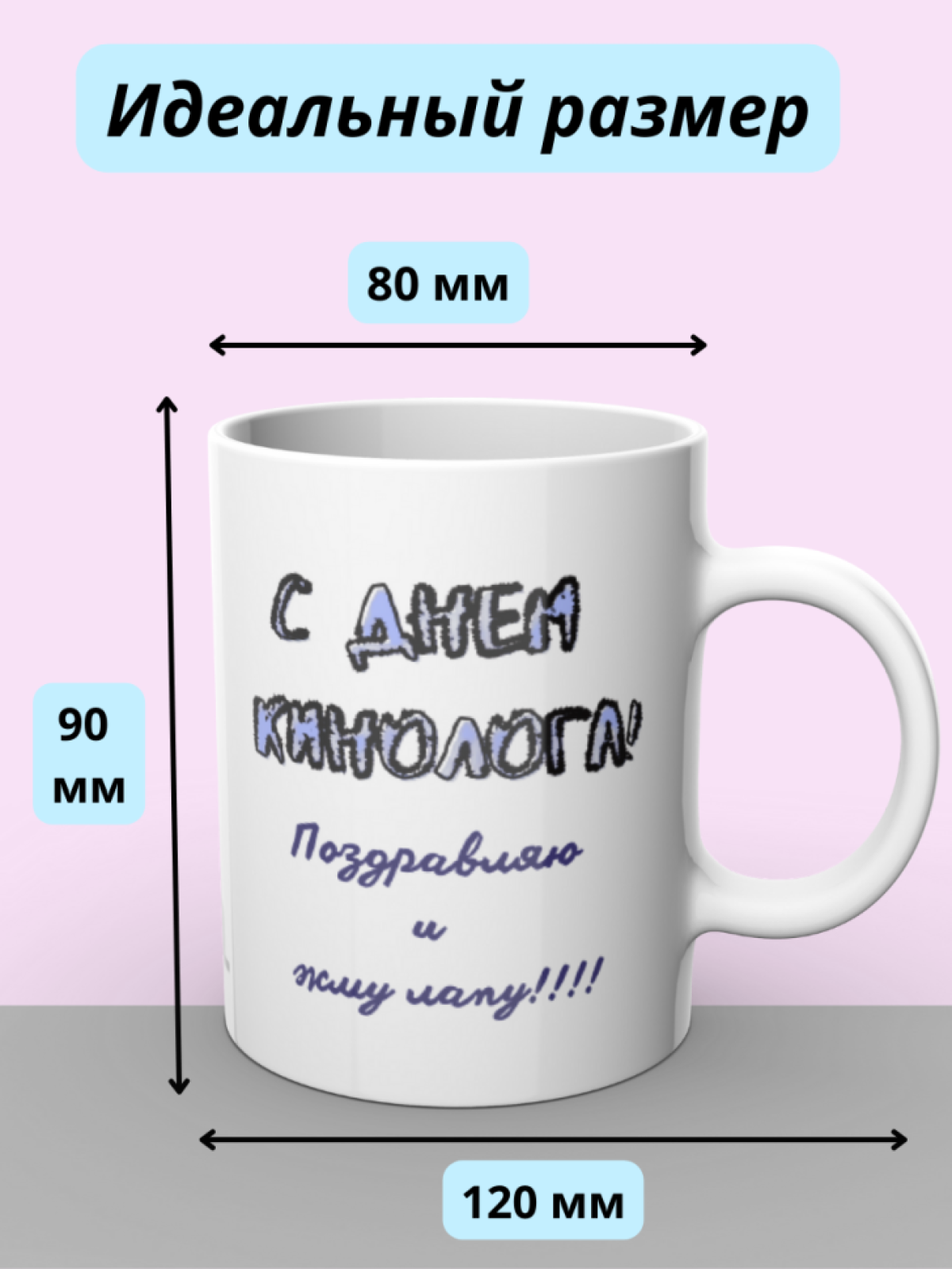 Кружка керамическая подарочная с принтом прикольная для мужч