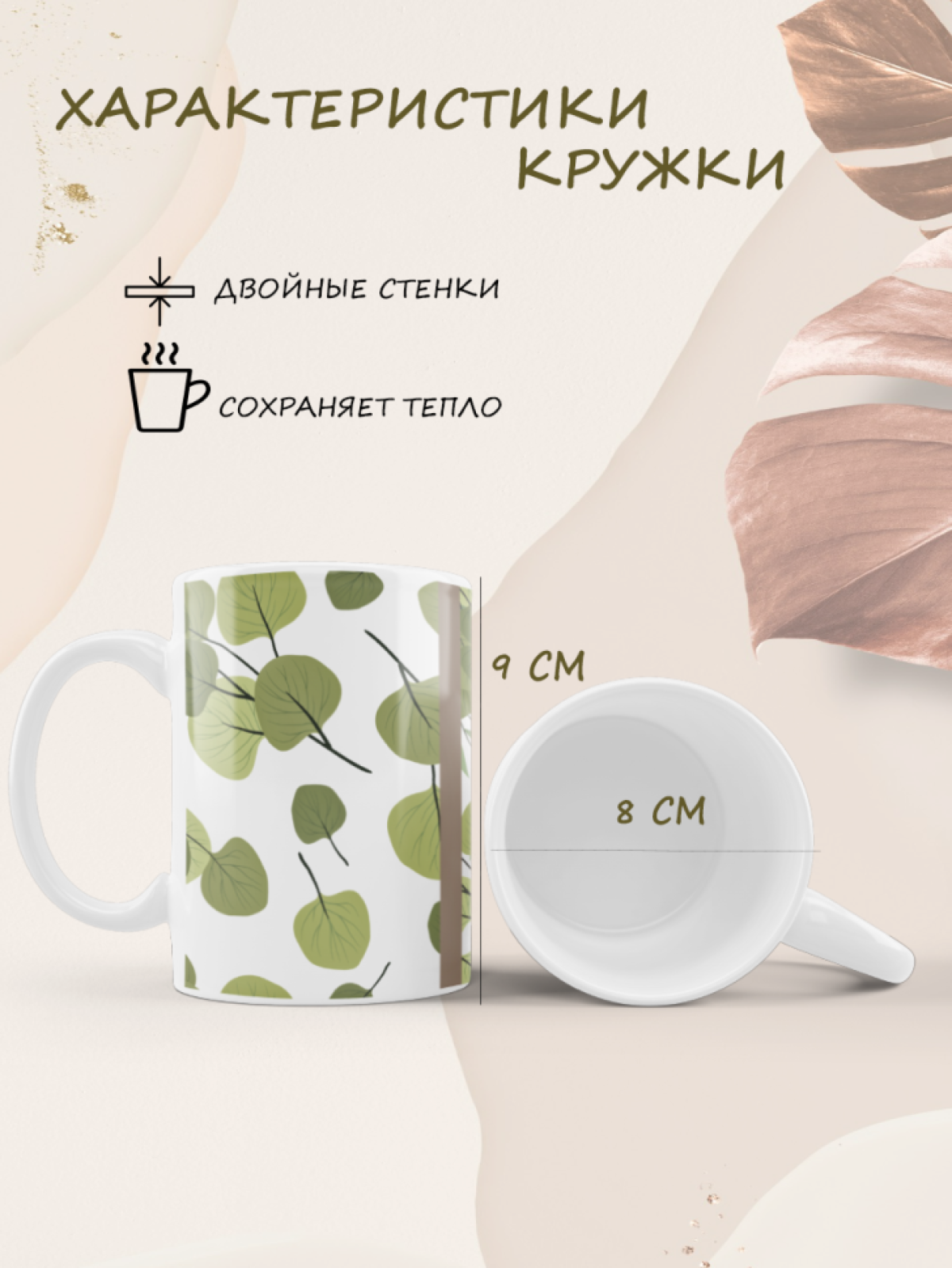 Кружка с принтом зеленые листья Кружка с принтом зеленые листья