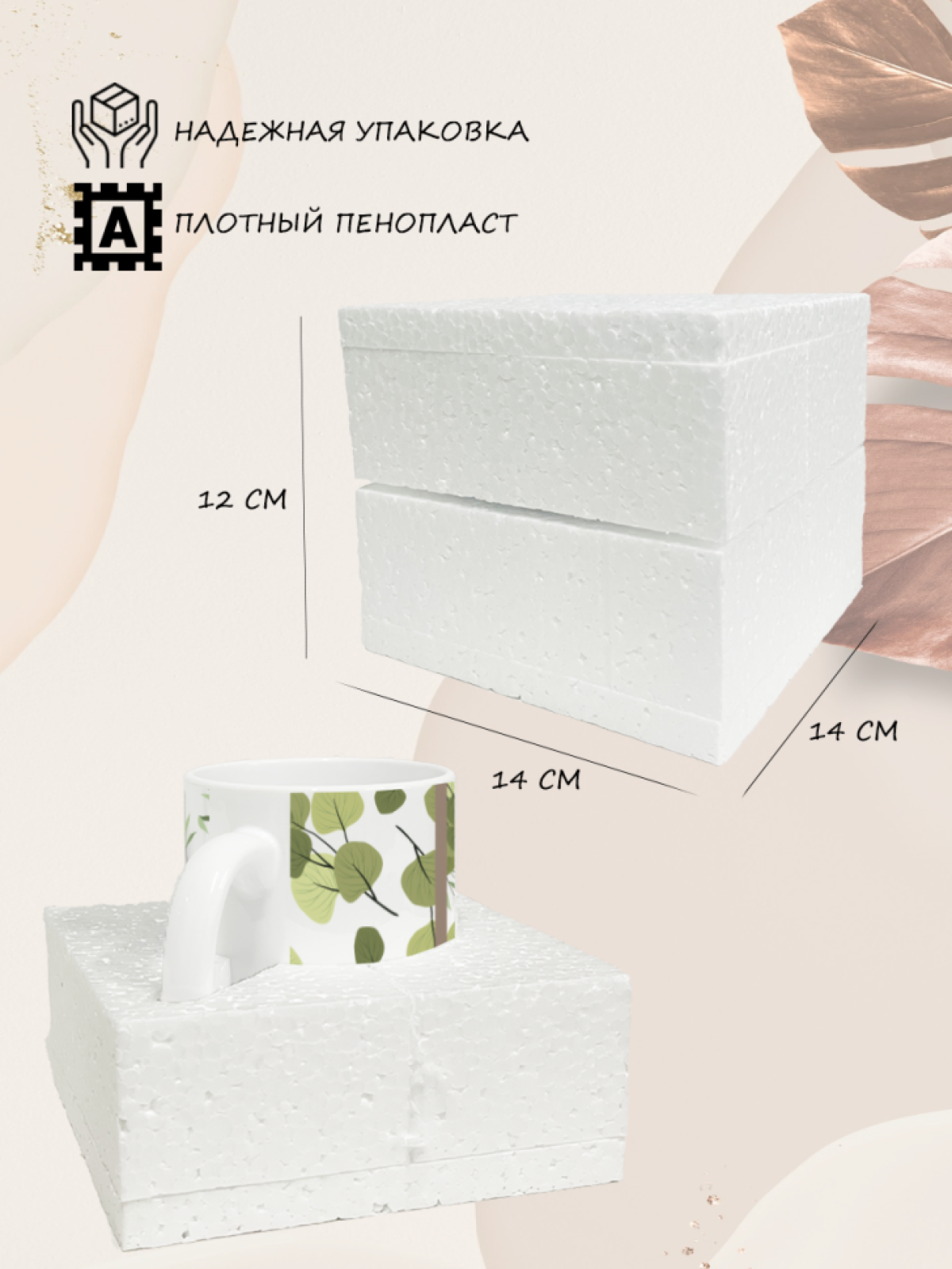 Кружка с принтом зеленые листья Кружка с принтом зеленые листья