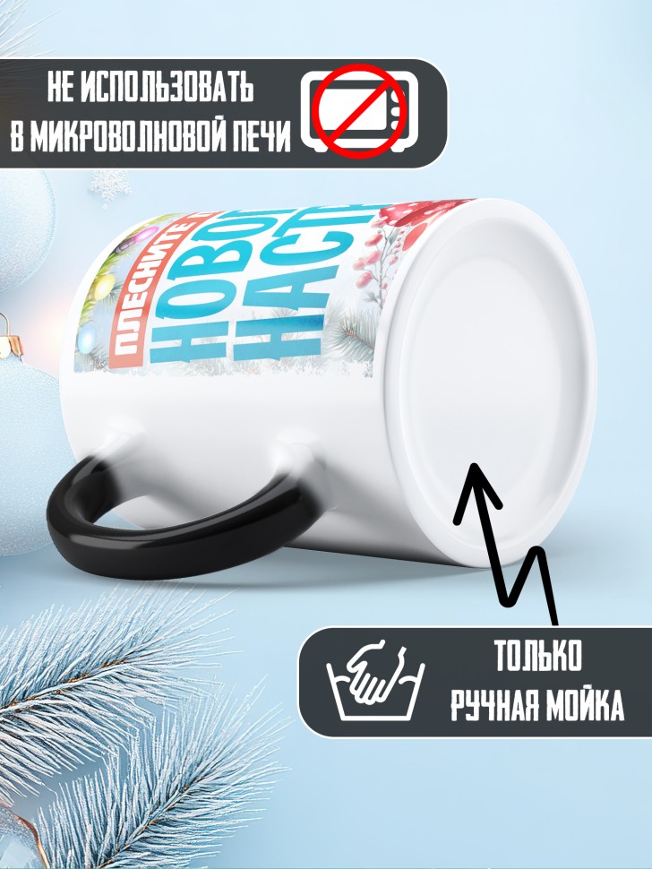 Кружка хамелеон с надписью новогоднего настроения Кружка хамелеон с надписью новогоднего настроения