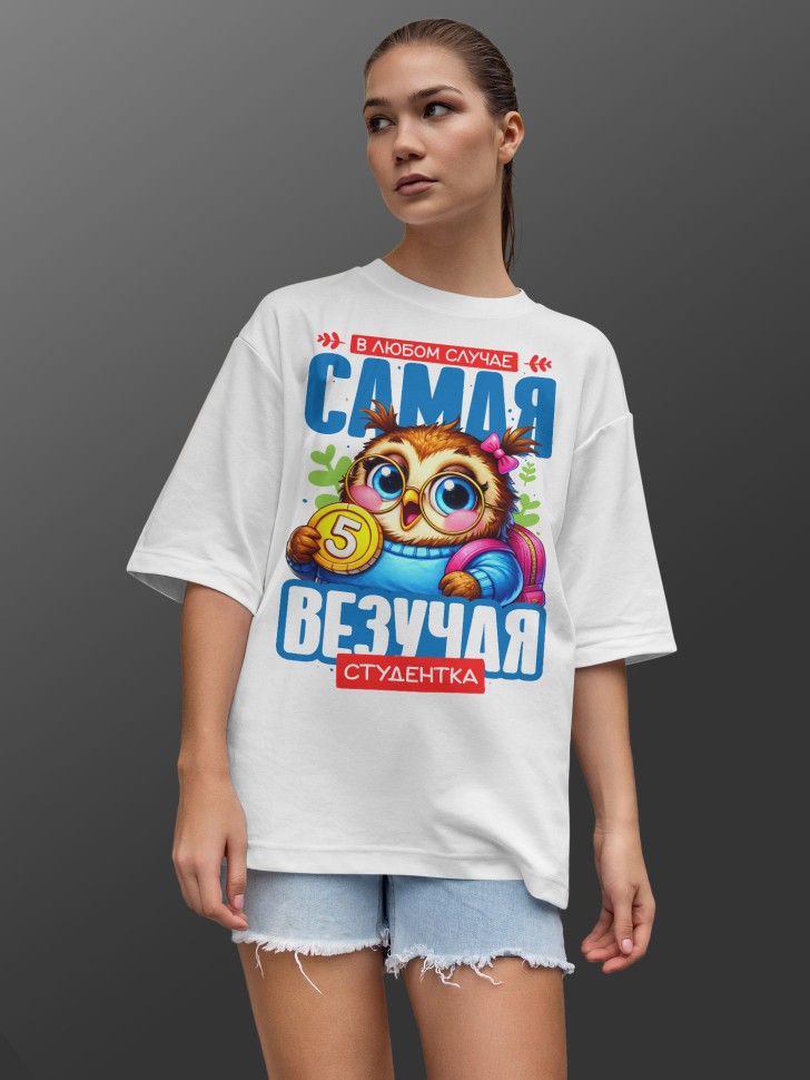 Футболка оверсайз женская студентке в подарок Футболка оверсайз женская студентке в подарок