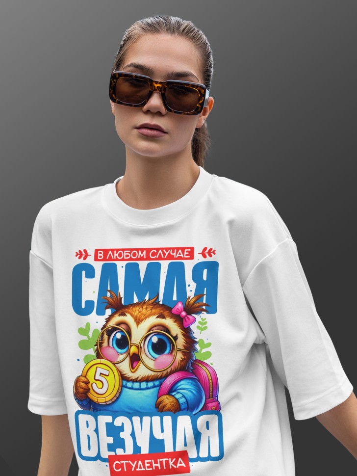 Футболка оверсайз женская студентке в подарок Футболка оверсайз женская студентке в подарок