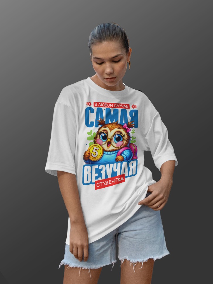 Футболка оверсайз женская студентке в подарок Футболка оверсайз женская студентке в подарок