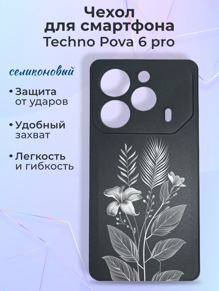Чехол для смартфона Techno Pova 6 pro Чехол для смартфона Techno Pova 6 pro