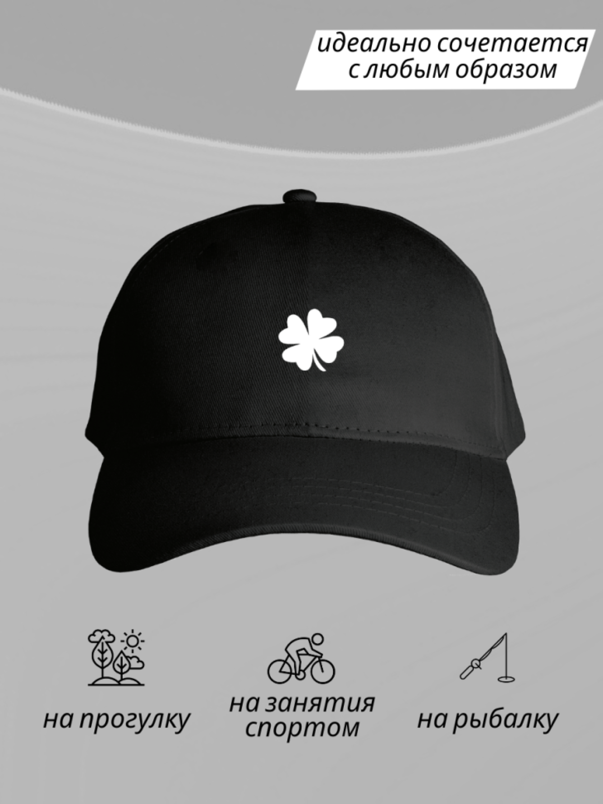 Бейсболка мужская женская детская летняя кепка с принтом Бейсболка мужская женская детская летняя кепка с принтом