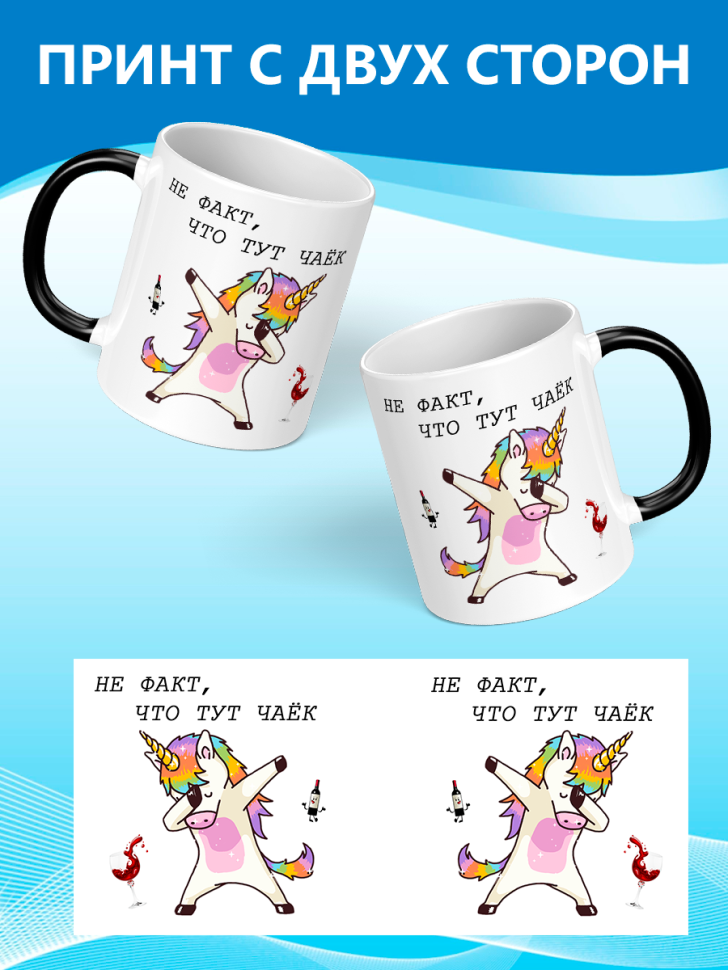 Кружка хамелеон прикол с принтом подарок