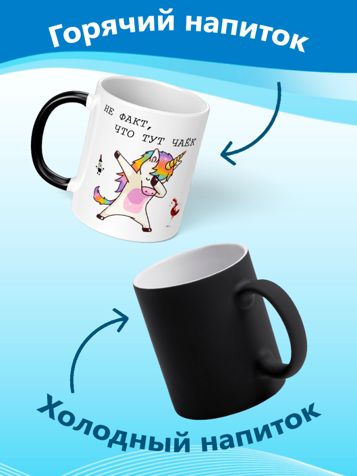 Кружка хамелеон прикол с принтом подарок