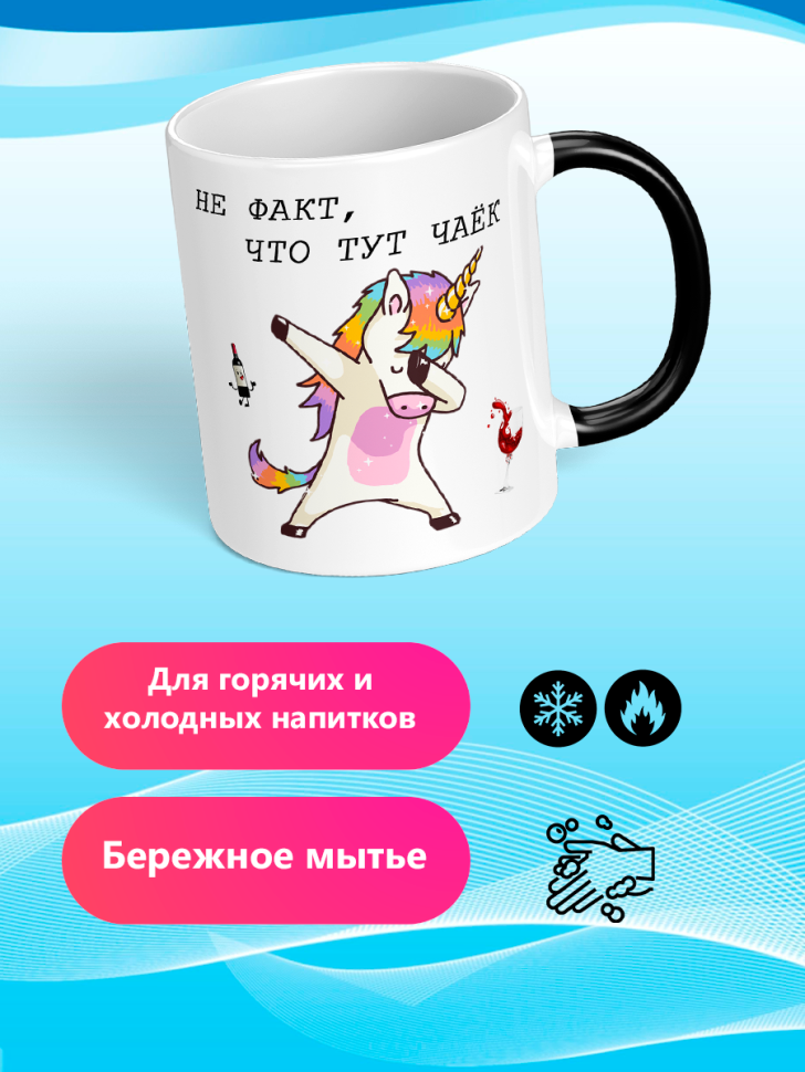 Кружка хамелеон прикол с принтом подарок