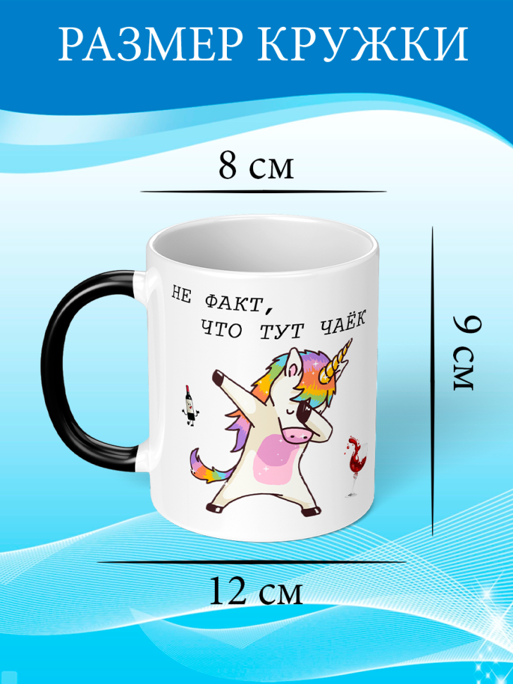 Кружка хамелеон прикол с принтом подарок