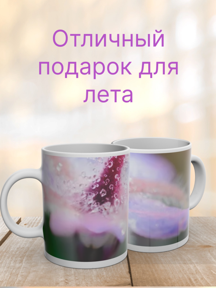 Кружка керамическая с ярким принтом