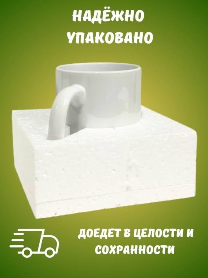 Кружка керамическая шахматная доска 330 мл