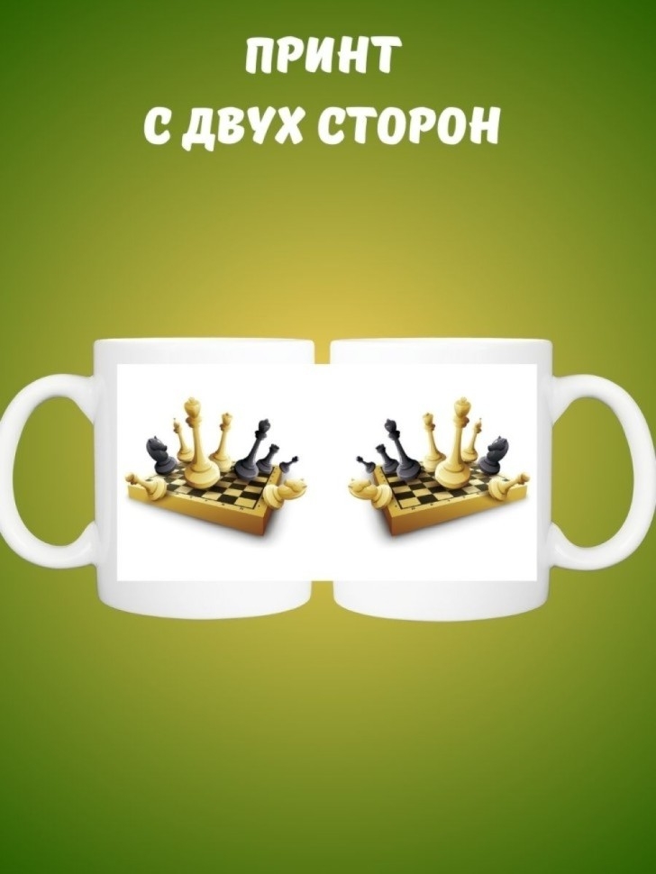 Кружка керамическая шахматная доска 330 мл