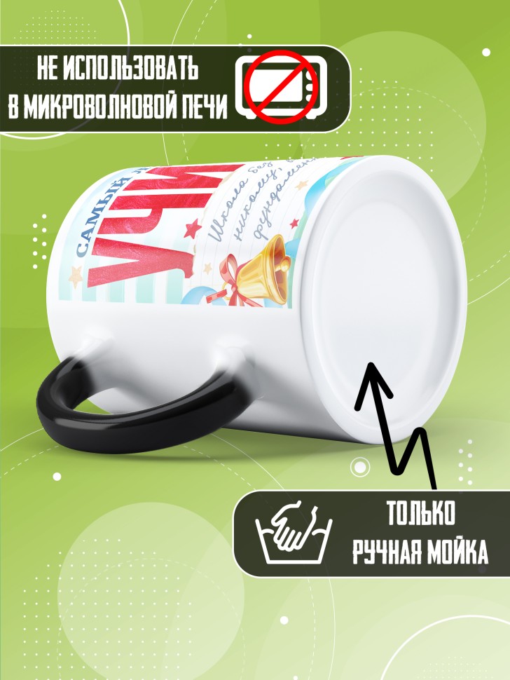 Кружка хамелеон с принтом учителю в подарок Кружка хамелеон с принтом учителю в подарок