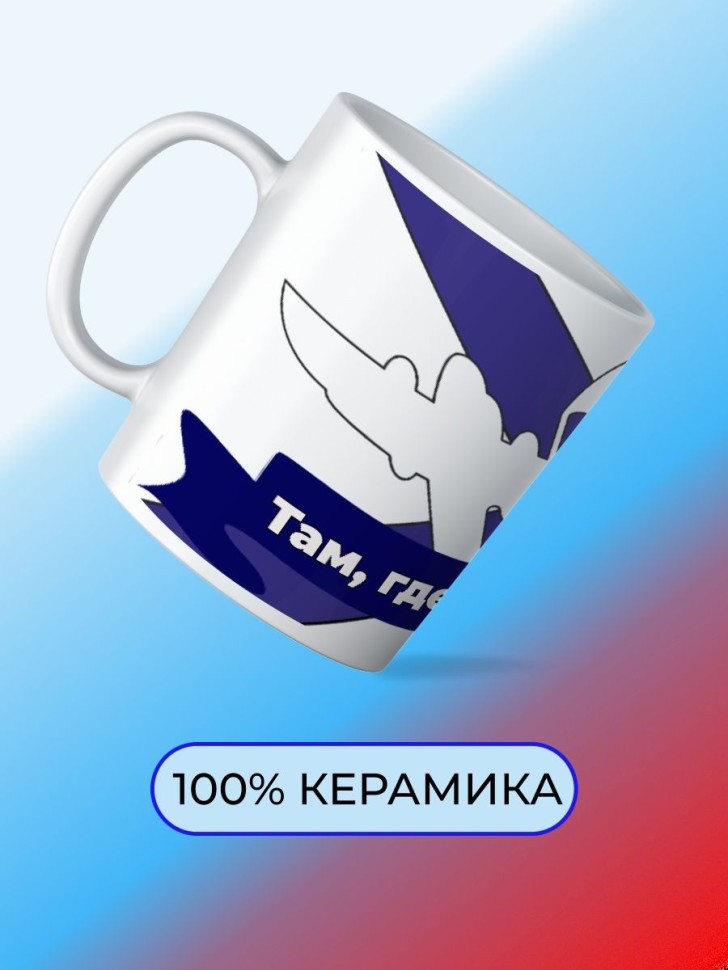 Кружка керамическая большая для чая с принтом