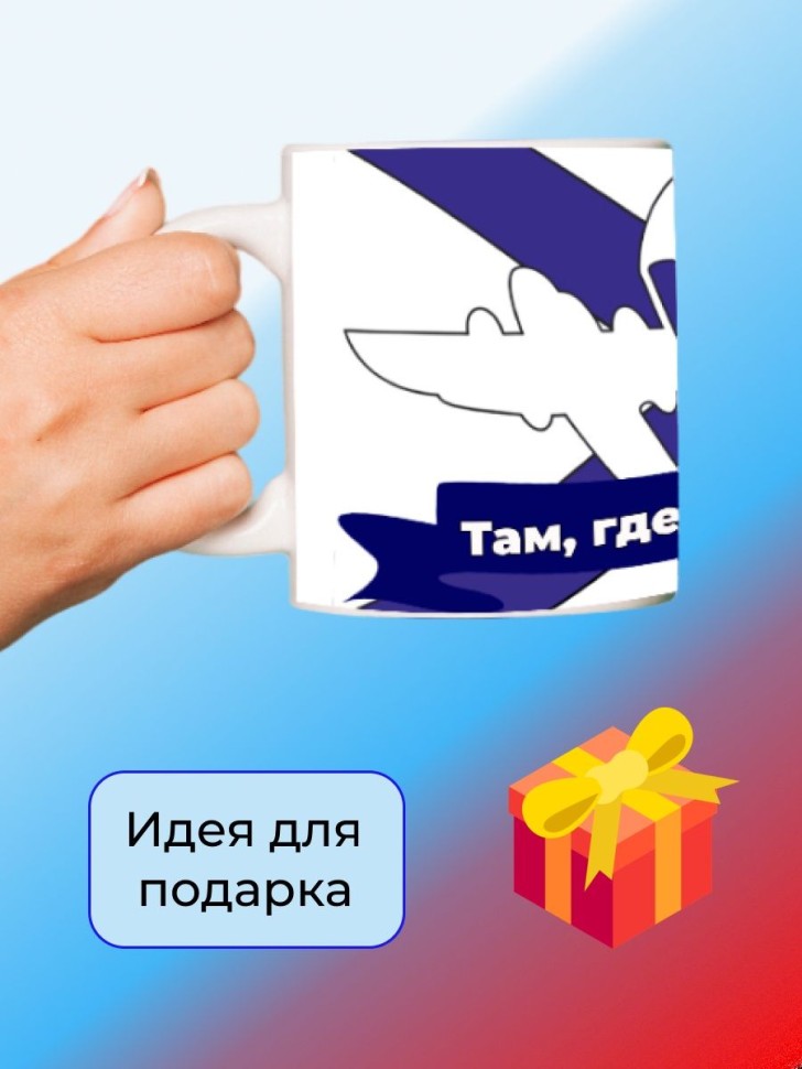 Кружка керамическая большая для чая с принтом