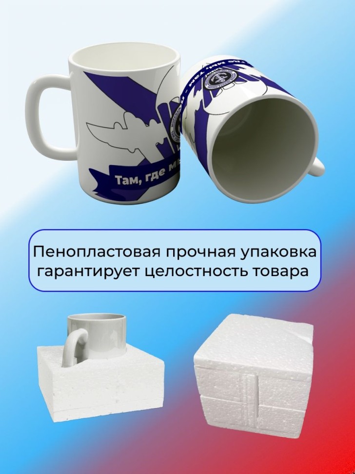 Кружка керамическая большая для чая с принтом