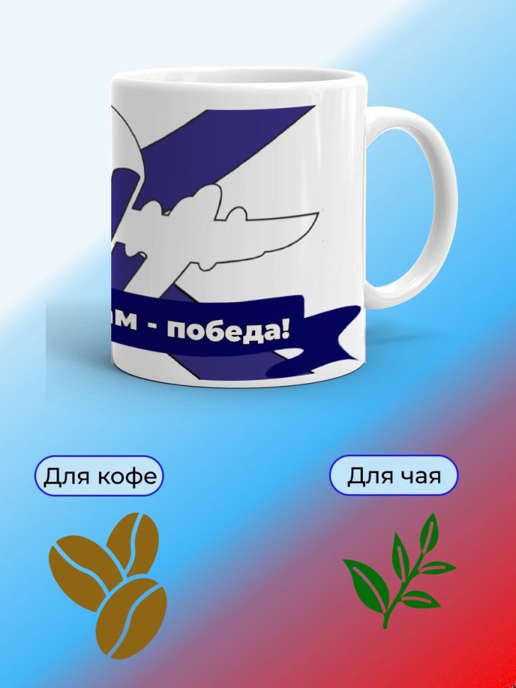 Кружка керамическая большая для чая с принтом