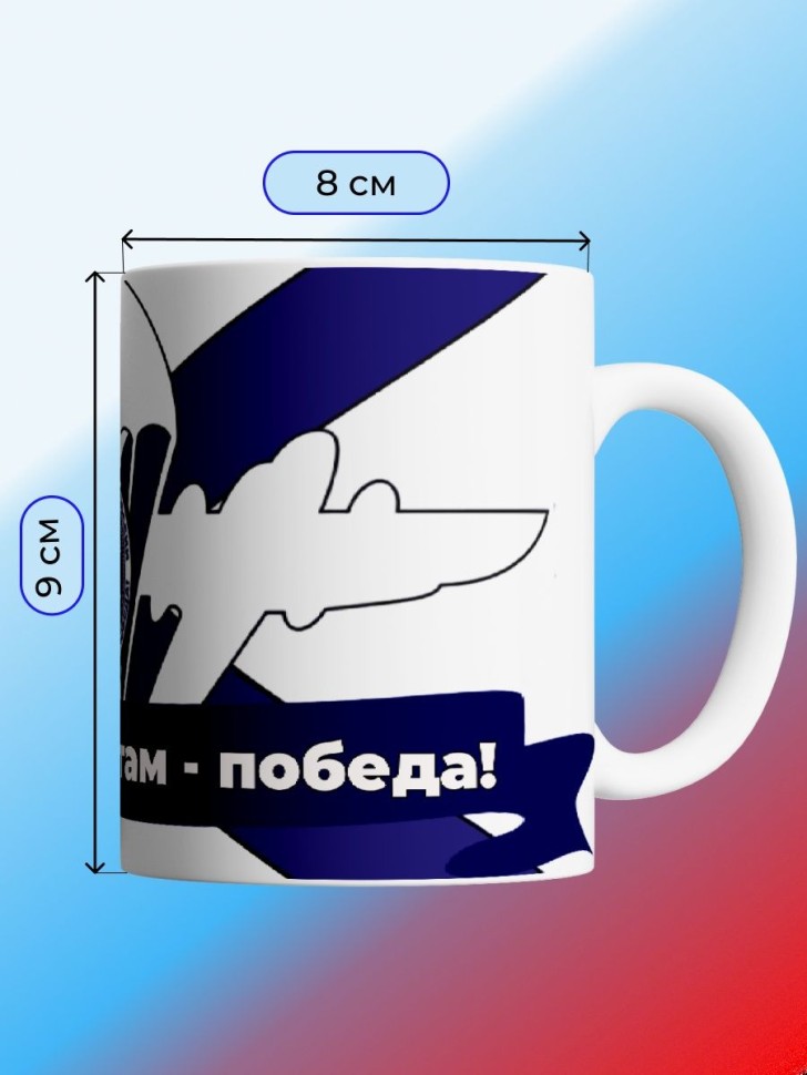 Кружка керамическая большая для чая с принтом