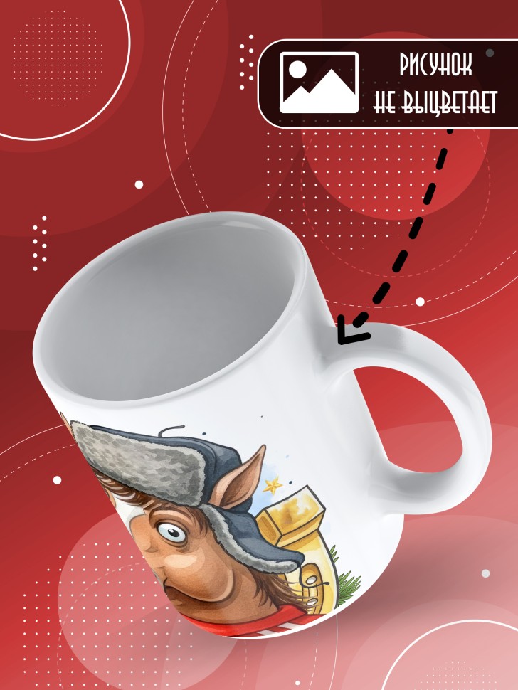 Кружка с прикольным принтом на новый год дедушке 